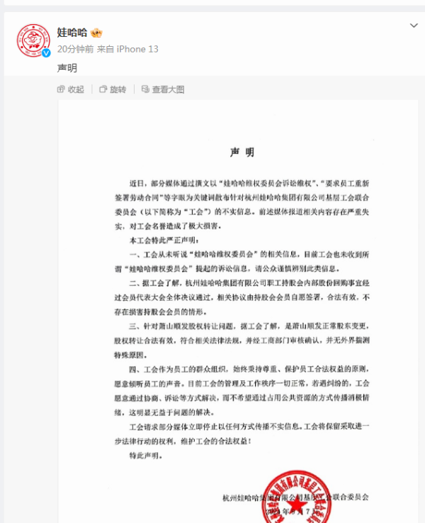实盘配资杠杆 拿下管理权又遇新麻烦 宗馥莉的挑战不止内部矛盾